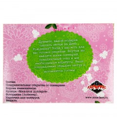 Набор поздравительный «С днем рождения, сестра!» - Фото 1