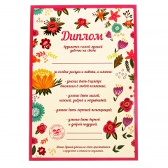 Набор поздравительный «С Днем Рождения, Дочка!» - Фото 6