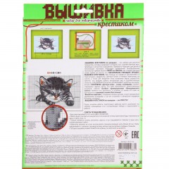 Вышивка крестиком по номерам «Котенок» - Фото 1