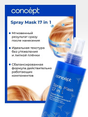 Спрей-маска для волос восстанавливающий - Фото 3