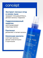 Спрей-маска для волос восстанавливающий - Фото 4