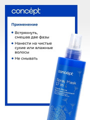 Спрей-маска для волос восстанавливающий - Фото 7