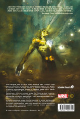 «Вечные» Нила Геймана. Полное издание - Фото 1