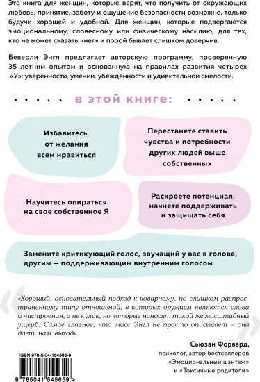 Синдром хорошей девочки