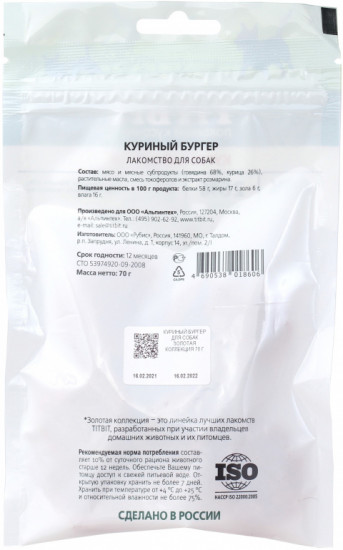 Лакомство для собак «Куриный бургер»
