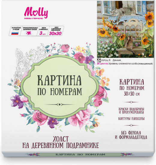 Картина по номерам «Штуц Е. Дачник»