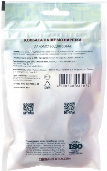 Лакомство для собак «Палермо нарезка»