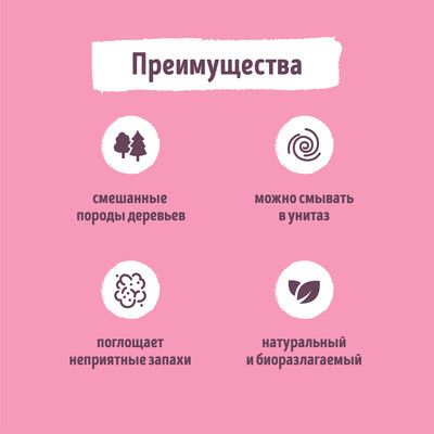 Наполнитель для кошачьего туалета древесный