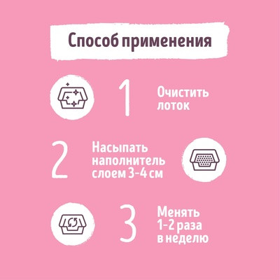 Наполнитель для кошачьего туалета кукурузный