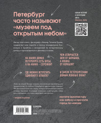 Архитектурная азбука Петербурга: от акротерия до яблока - Фото 1