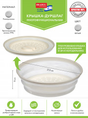 Крышка-дуршлаг - Фото 9