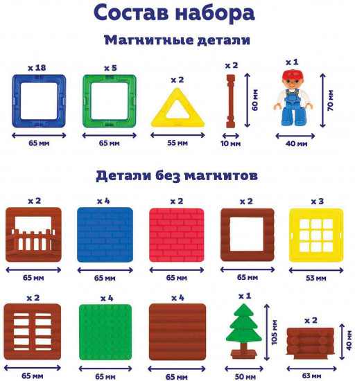Конструктор магнитный «Домик в лесу»