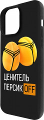 Чехол-накладка для Apple iPhone 13 Pro - Фото 1