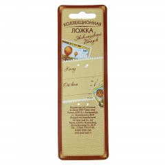 Ложка сувенирная с заливкой «Лучший дедушка» - Фото 1
