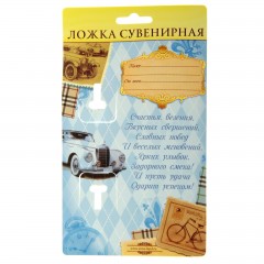 Ложка на открытке «Любимый дедушка» - Фото 1