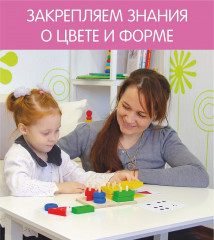 Пирамидка «Геометрик. Цвета и формы» - Фото 4