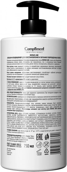 Бальзам-кондиционер «Repair line»