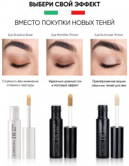Основа под тени «Eye Illuminizer Primer» - Фото 9