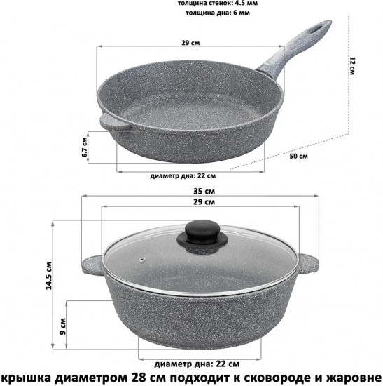 Набор посуды