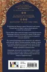 Ярость и рассвет - Фото 1