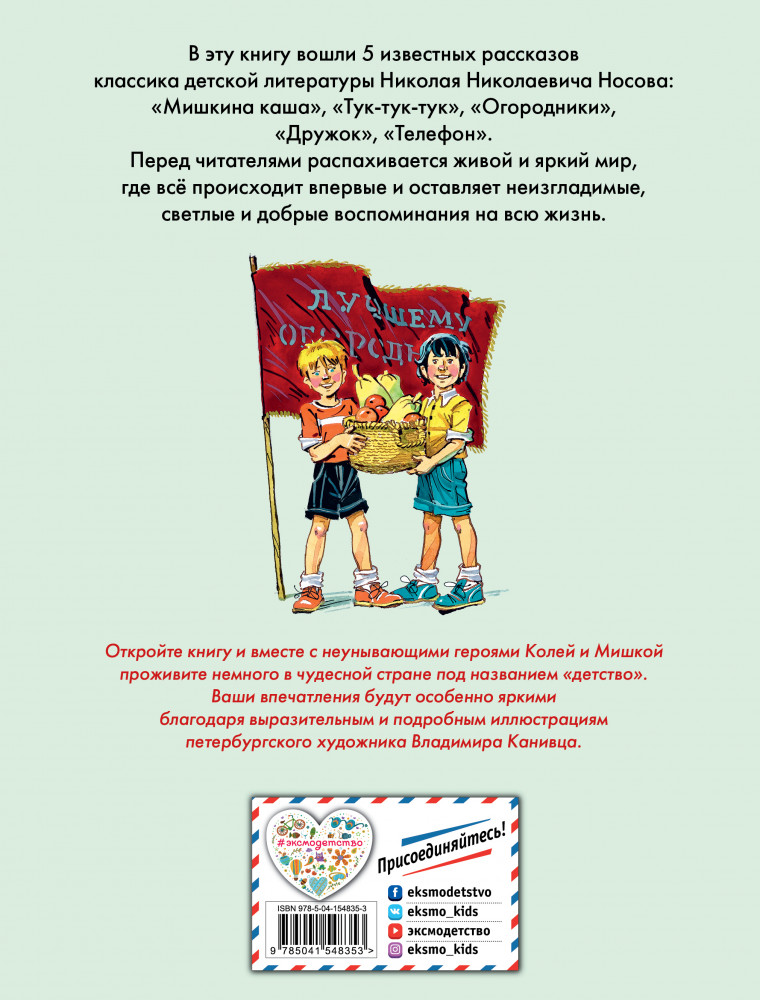 Телефон. Рассказы | Золотые сказки для детей | Фото 1