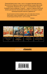 Совершенство духа. Мысли и афоризмы - Фото 1