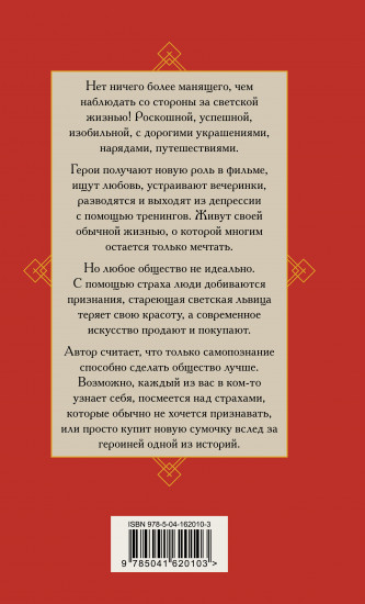 Цвет читающей нации