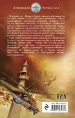 Целитель. Пятилетку за три года! - Фото 1