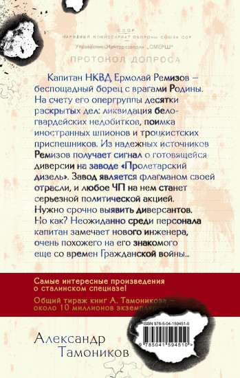 Чекисты