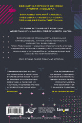 Черный воздух. Лучшие рассказы - Фото 1