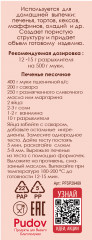 Разрыхлитель теста - Фото 2