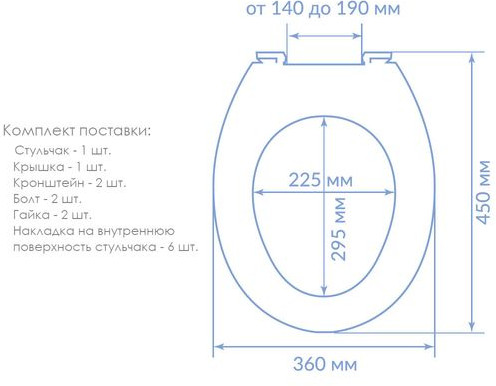 Сиденье для унитаза