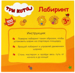 Игра-головоломка «Шар лабиринт» - Фото 4