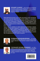 Англо-русский толковый словарь по искусственному интеллекту и робототехнике - Фото 1