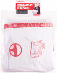 Мешки для хранения колес R12-19 - Фото 1