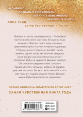 Спаси меня. Книга 1 - Фото 1