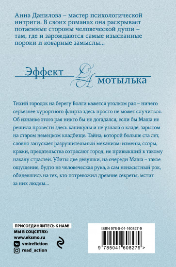 Грех и немножко нежно