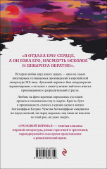 Грозовой перевал - Фото 1