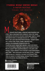 Игра с огнем - Фото 1