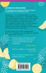 Когда жизнь подкидывает тебе лимоны - Фото 1