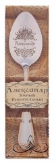 Ложка чайная «Александр» в подарочной коробке - Фото 1
