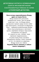 Сильнее неземной любви - Фото 1