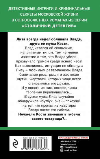 Сильнее неземной любви