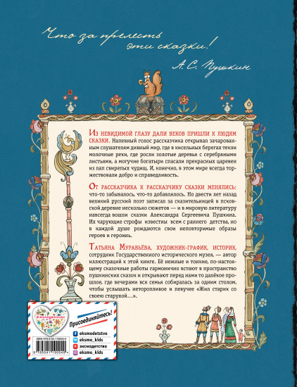 Сказки