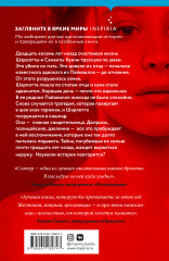 Хорошая дочь - Фото 1