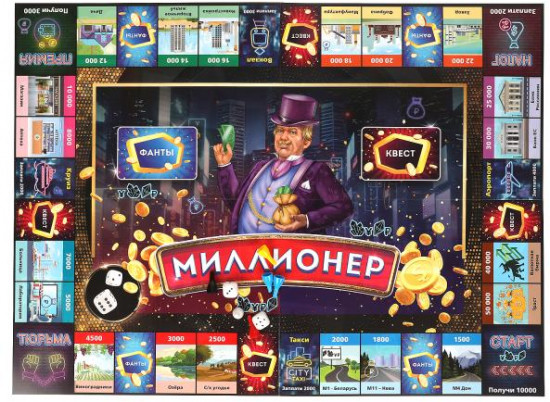 Игра настольная «Миллионер 2 в 1»