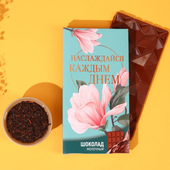 Подарочный набор «Наслаждайся каждым днём»
