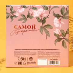 Подарочный набор «Наслаждайся каждым днём» - Фото 3