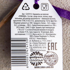 Леденец на палочке «You look fine» - Фото 3