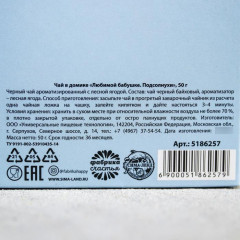 Чай чёрный «Любимой бабушке» - Фото 3